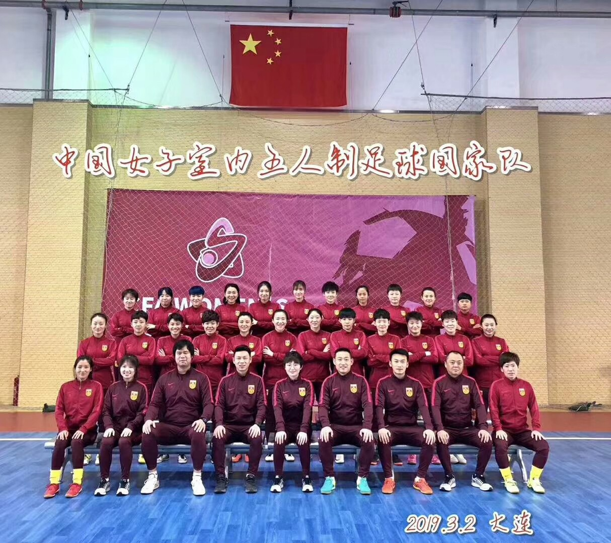 女子室内五人制国家队集训名单:陕西、河南成