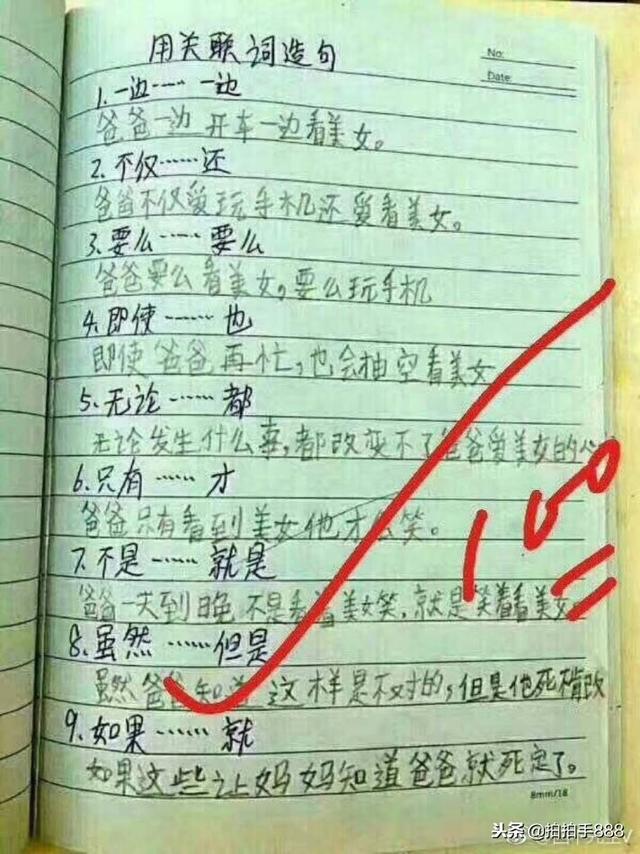 小学生作文太有才了,熊孩子作文