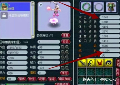 梦幻西游：我们是不是玩错游戏了？没出东海湾就能花十几万？