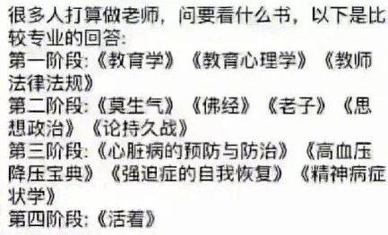 幽默一笑:年纪轻轻当什么老师,你看你又被气死了吧!