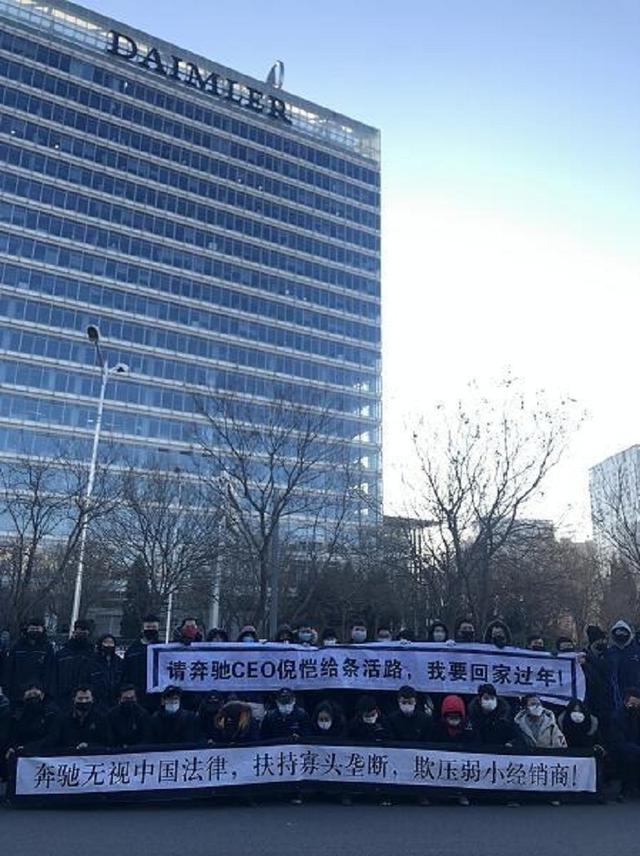福建奔驰经销商拉横幅表达不满 维权事件再升级