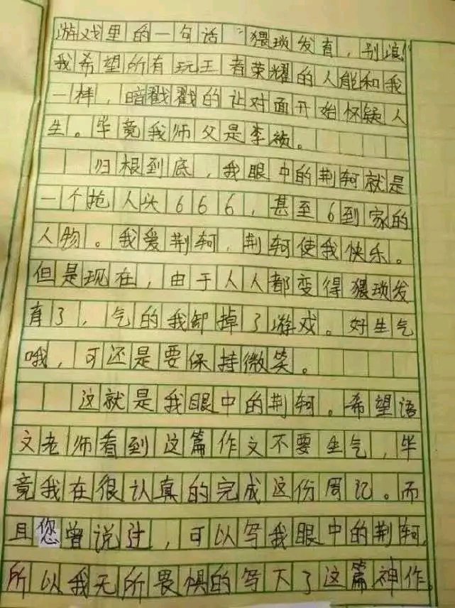 小学生搞笑作文脑洞太大,老师看了佩服,家长看了哭笑不得