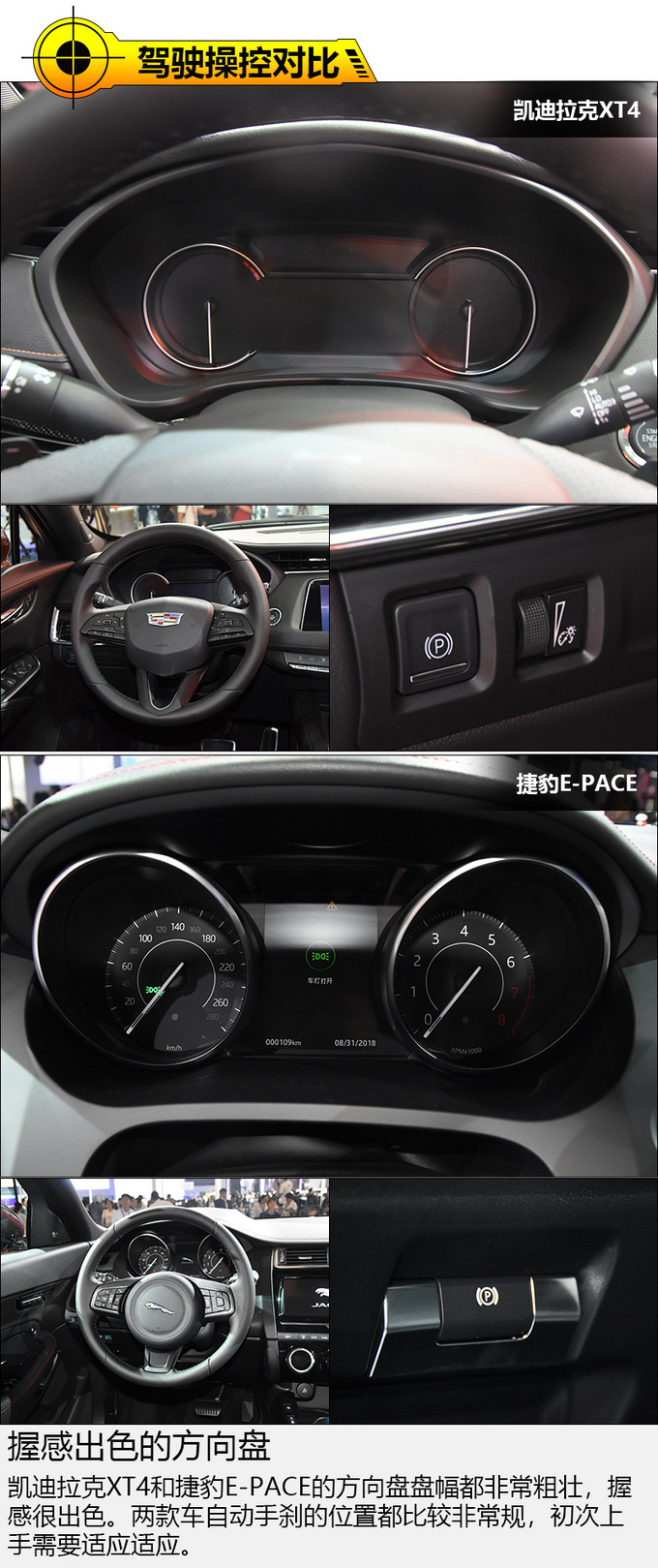 20多万的豪华SUV买谁 凯迪拉克XT4对捷豹E-PACE