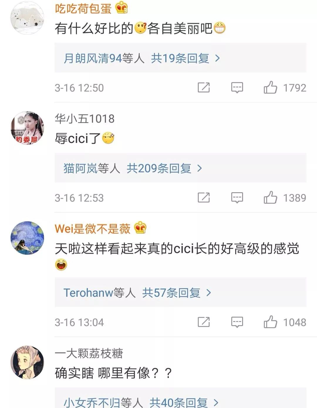 张柏芝三胎生父?春夏营销狂?张铭恩徐璐糊咖