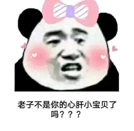 搞笑图片:给你布置作业,睡前想我