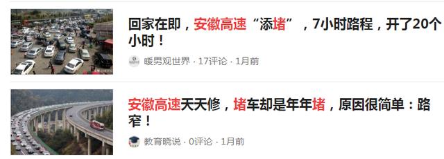 为什么老司机都说，全国高速，安徽最堵？一组图告诉你答案！