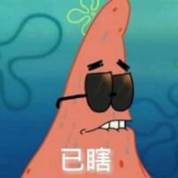 分享给你们一组超多的海绵宝宝表情包