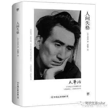 生田斗真之后, 小栗旬演绎不一样嘅《人间失格》!