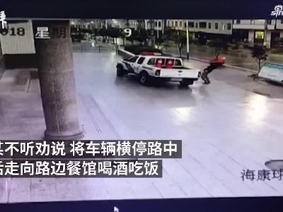 视频：不满车被扣 女司机酒后交警队打砸警车