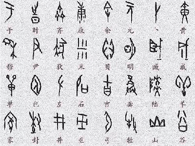 汉字到底是谁创造的? 考古家发现了比甲骨文早2000年的文字