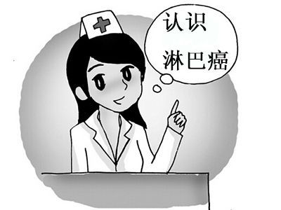 非特异性表现恶性淋巴瘤早期3种症状及时甄别