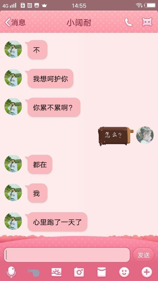 奇葩聊天记录:00后情侣的土味情话，有点土到我了