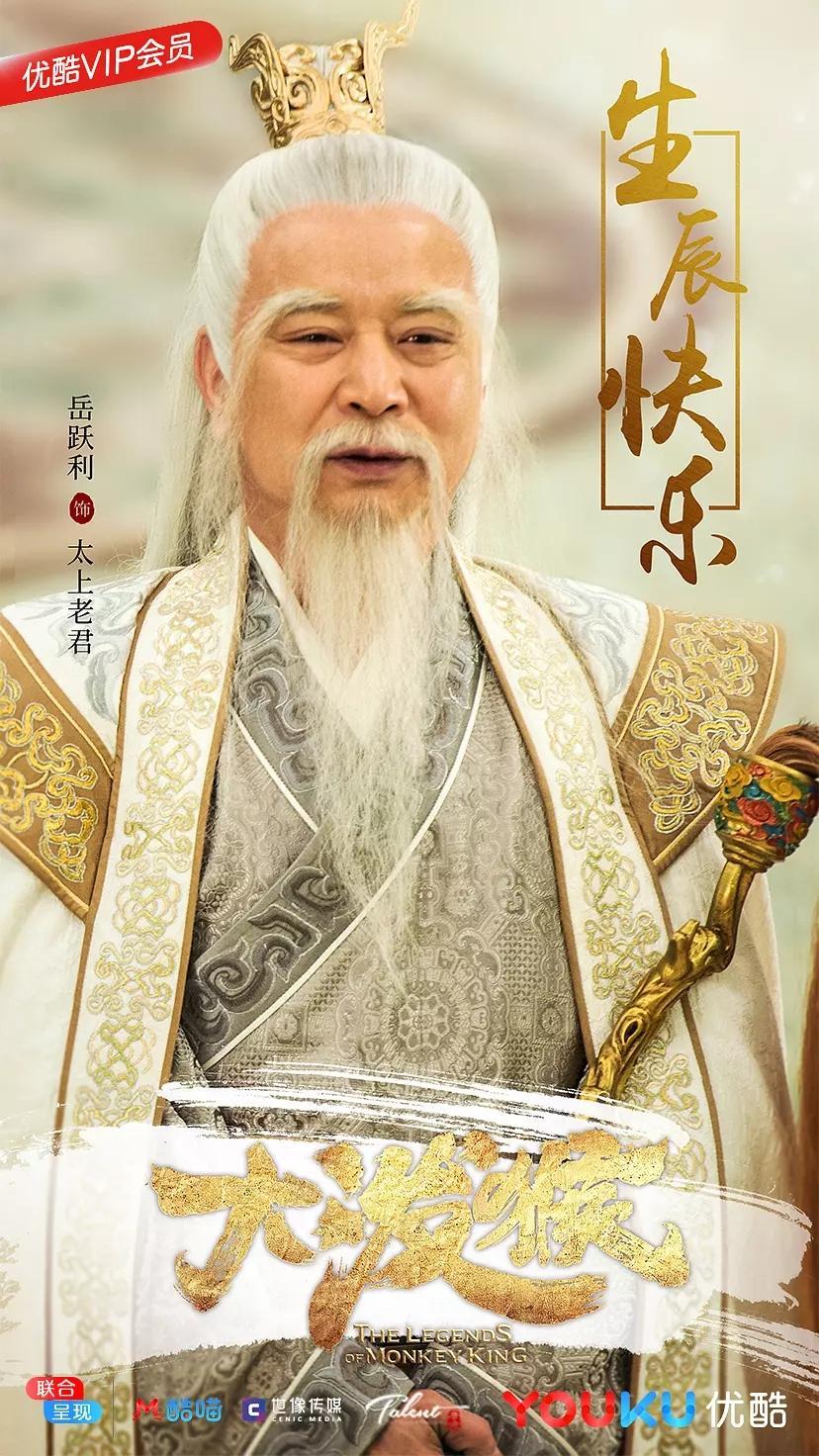 今年最期待玄幻剧已经凉了《大泼猴》 还剩下