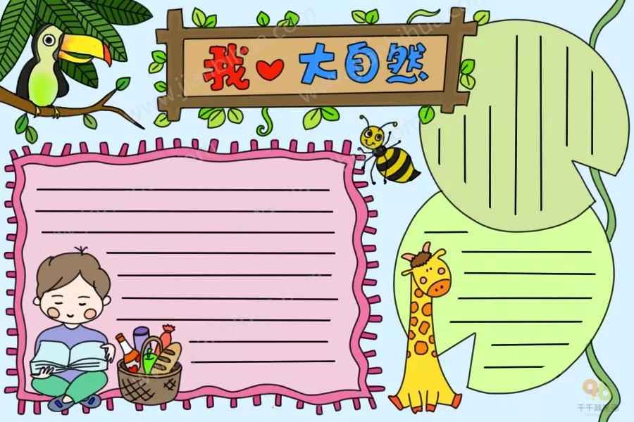 精选100份简单又实用的德育手抄报模板,快为孩子收藏吧!