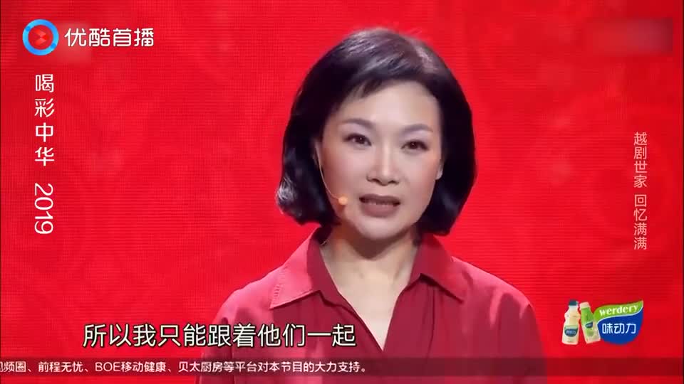 喝彩中华吕薇的胎教是听越剧，第一次上台是因为喝鸡汤，太厉害了