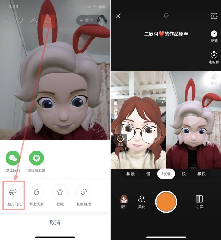 没有 iPhone X 也能玩，一键生成 3D 动画头像的拍视频神器来了
