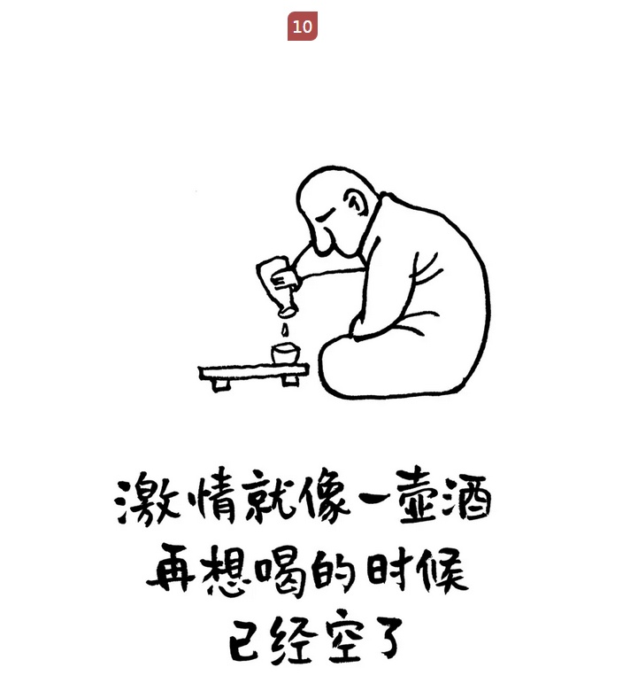 漫画佛系人生2019不必较真