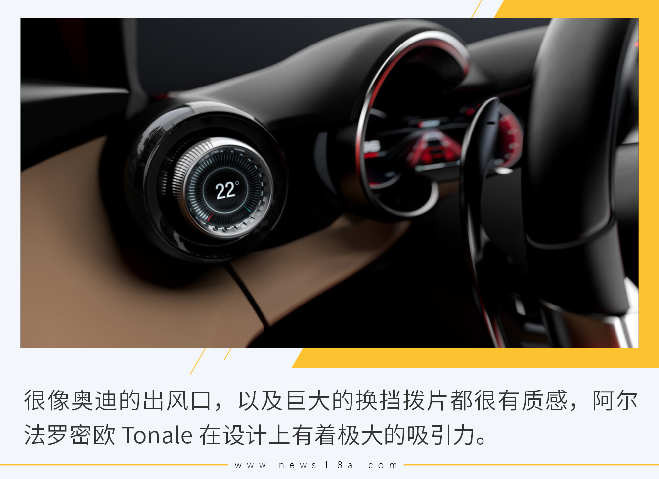 阿尔法罗密欧首款紧凑级SUV Tonale概念车亮相