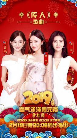 《2019年元宵晚会》主持人嘉宾全阵容亮相！让我们先睹为快！