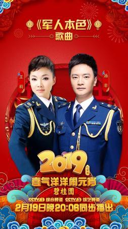 《2019年元宵晚会》主持人嘉宾全阵容亮相！让我们先睹为快！