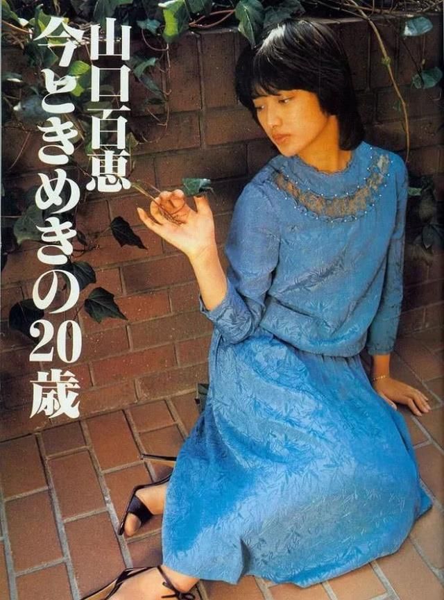 山口百惠的最后一场“告别演唱会”，国民歌手穿着鲜艳，全场爆满