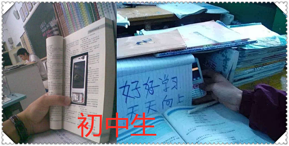 看到偷玩作文,初中生vs高中生,上课大学生,初中:这是网友见闻春节手机大哥图片