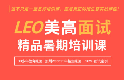 9年美高申请要求发生重大变化,这个新的考核标