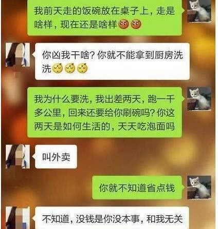 搞笑聊天记录:阳台晒的内裤总消失,于是我抹上风油精,次日……