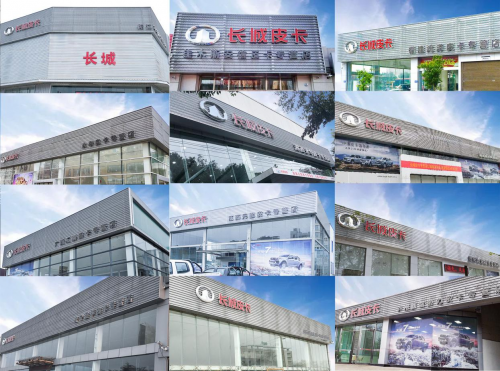 二十四小时待命？长城皮卡“贴心”专营店又下十二城！