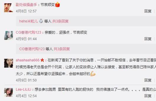 程晓玥母亲追悼会即将举办，郑恺承诺郭敬红女士的事成了一纸空话