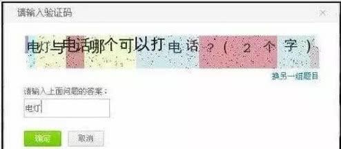 打电话问你要验证码是真的吗