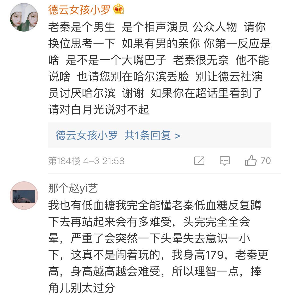 郭德纲最帅徒弟哈尔滨演出遭女粉丝亲脸,网友呼吁理性追星