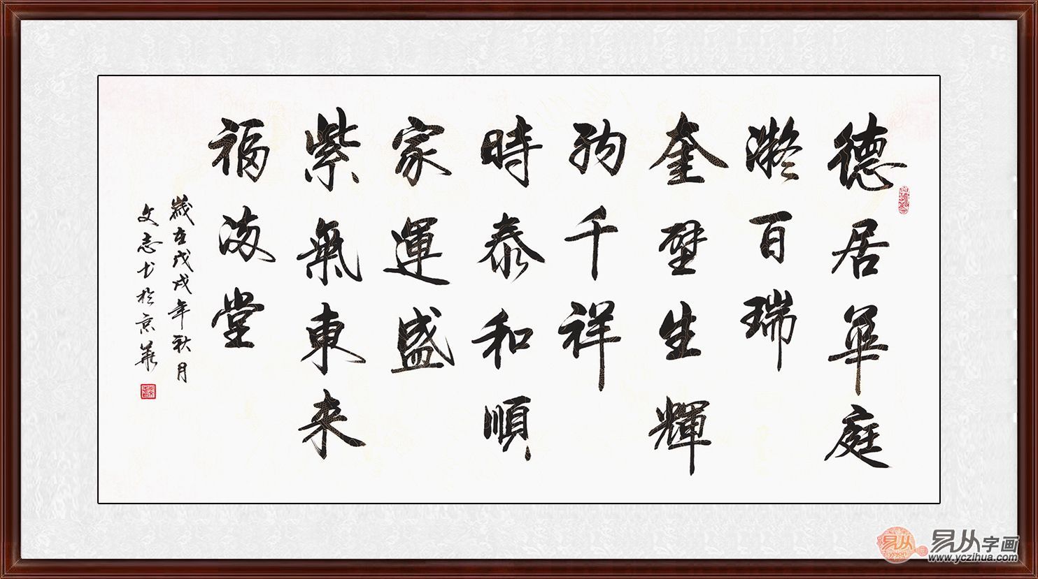 客厅8个字寓意好的成语 修身明理，养眼养气
