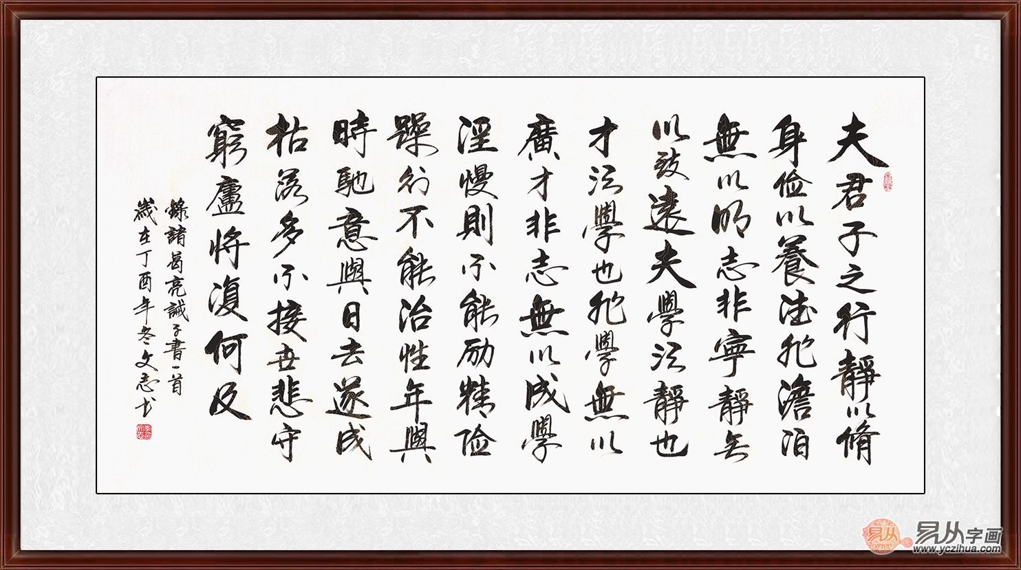 客厅8个字寓意好的成语 修身明理，养眼养气