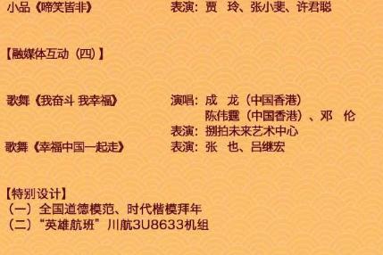 正式官宣了!2019央视春晚节目单出炉,邓伦和热