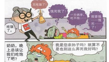 爆笑漫画：阿衰奶奶煮的一日三餐，大脸妹和阿衰直接吃腻了