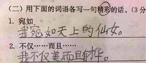 脑洞太大了这几个小学生的造句难道是外星人教的