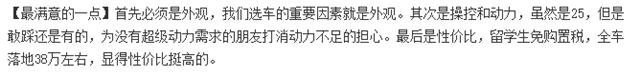 华晨宝马X3单月销量成功突破9000辆，看看车主们怎么评价这款车