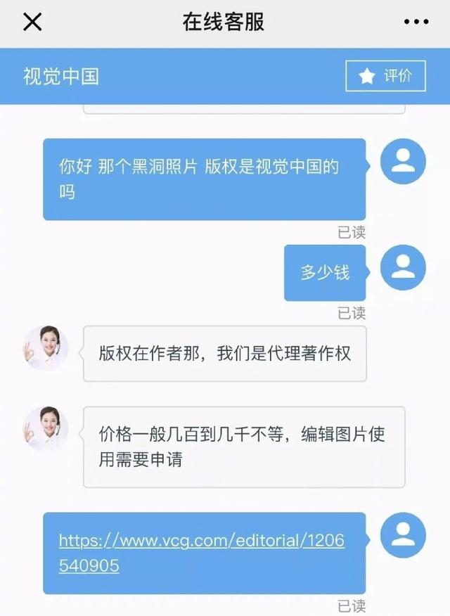 黑洞照片版权延伸:还有什么是视觉中国不敢卖