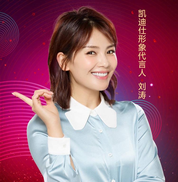 把无知当创意?刘涛代言的智能锁广告被指侮辱排雷战士,企业道歉