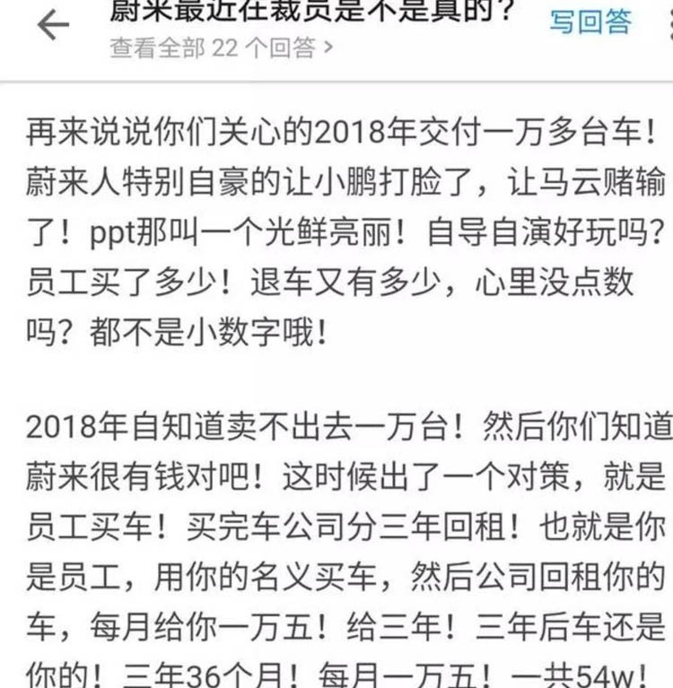 蔚来药丸？员工爆料大起底！你开的蔚来ES8可能是小时工造的