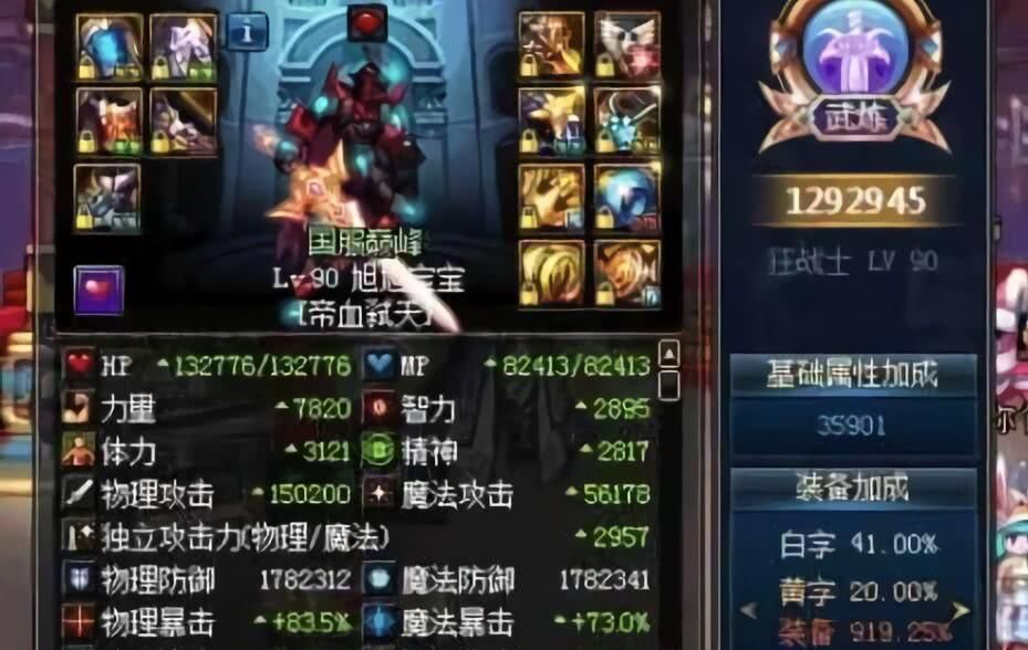 DNF国服第一神豪：一身红18比旭宝还强，却连一次团都没打过