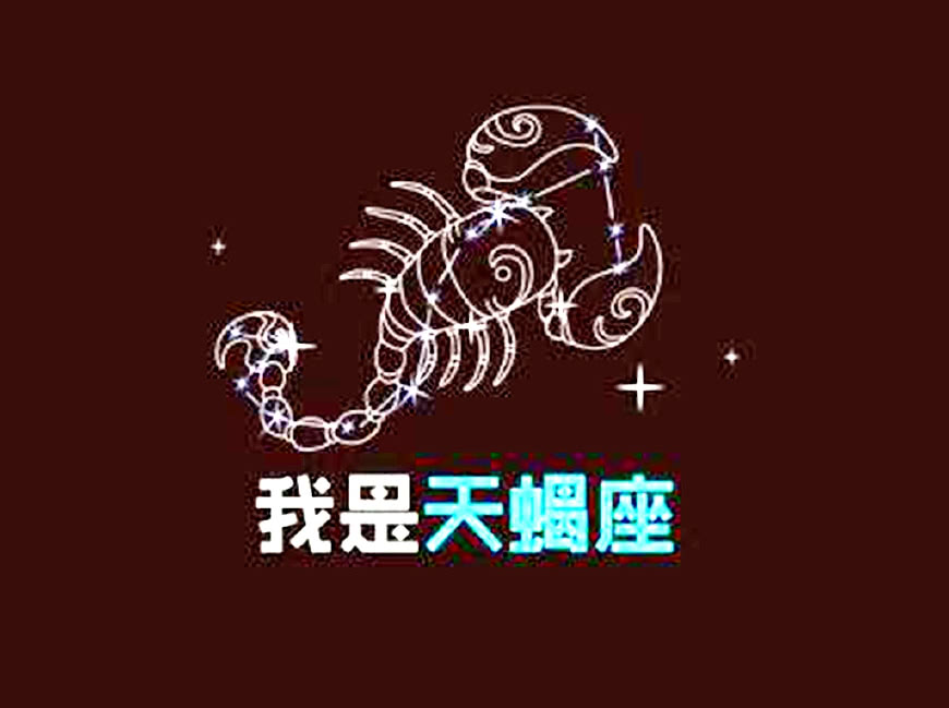 追求天蝎座要注意的四个地方，尤其是第三点，特别重要！