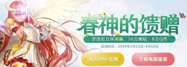 腾讯电脑管家活动-送7天黑钻和深渊番薯!