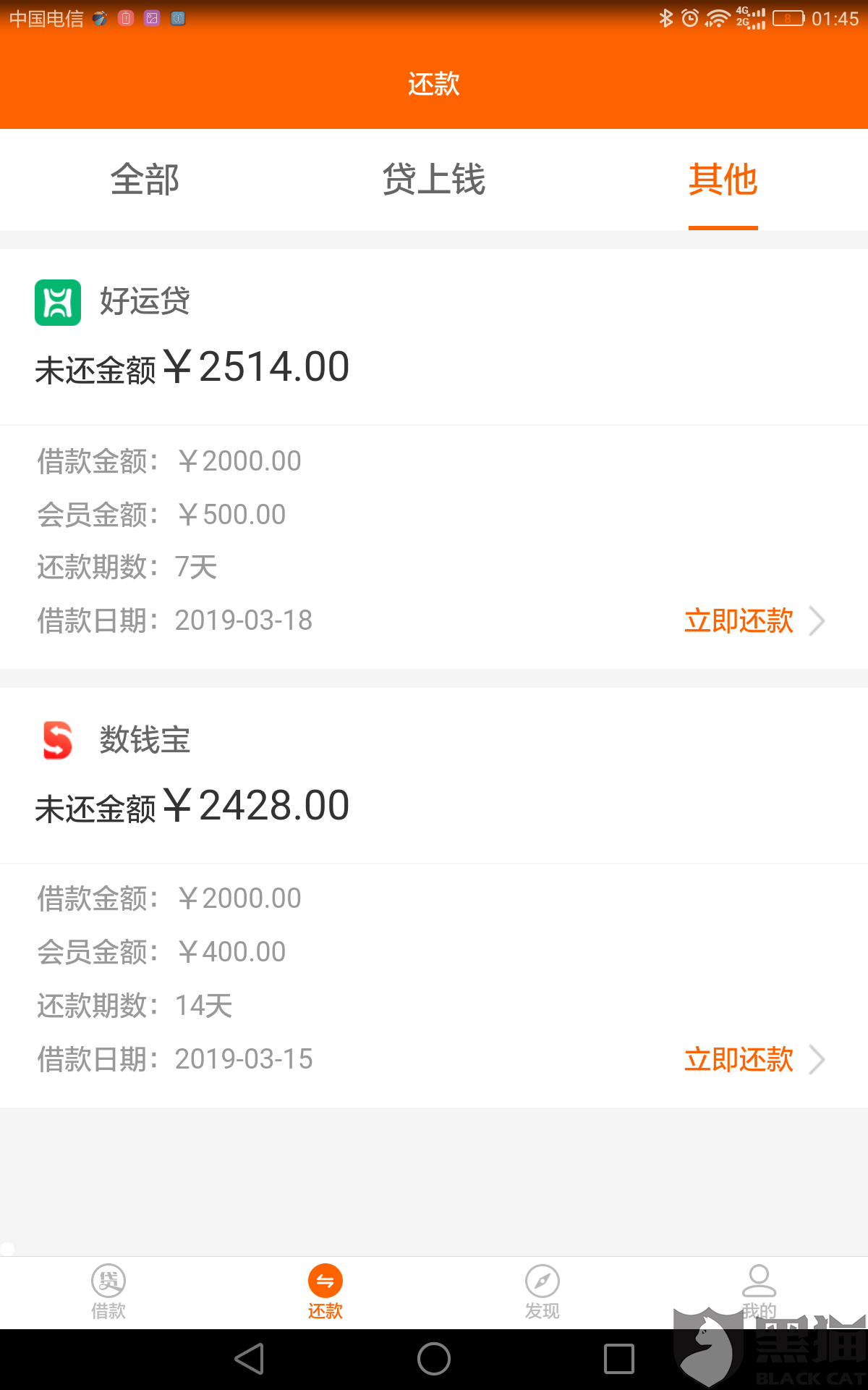 高炮贷款人口_银行贷款图片