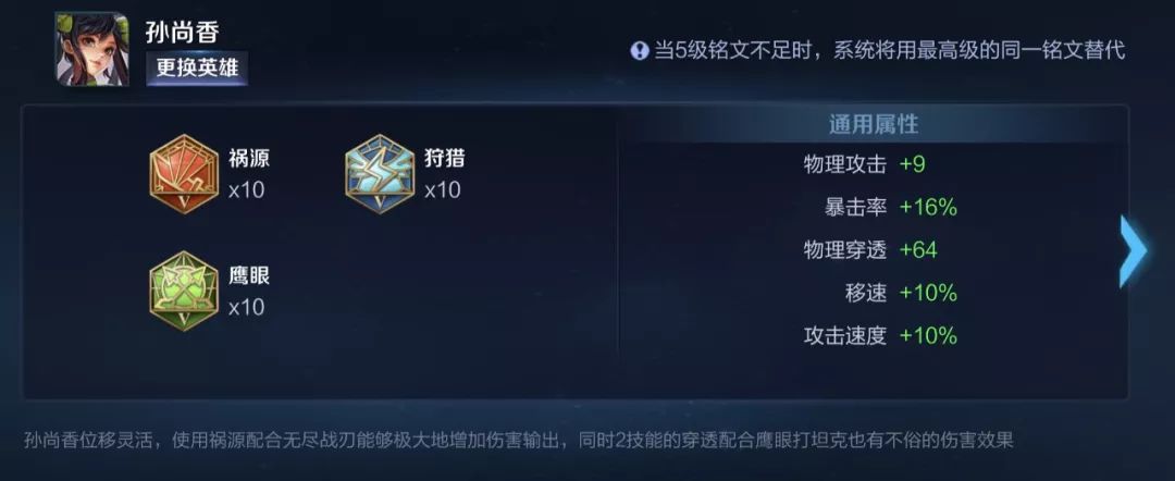 王者荣耀:职业选手铭文推荐?我信你的鬼,天美