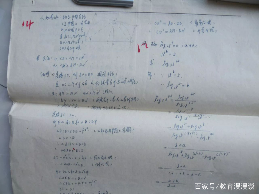 1978年高考数学学霸答题卡“曝光”，计算过程清晰流畅！