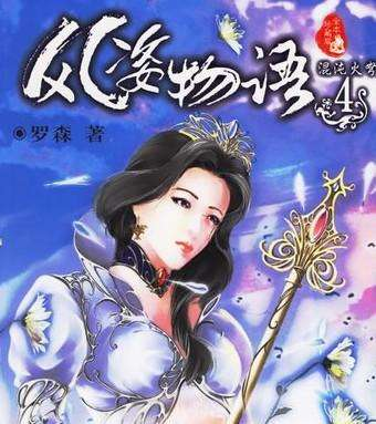 这9本上古网络小说必须了解下，每一本都是不可磨灭的经典神作！