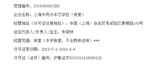 三问上海国际学校食堂事件:何以受伤的总是民