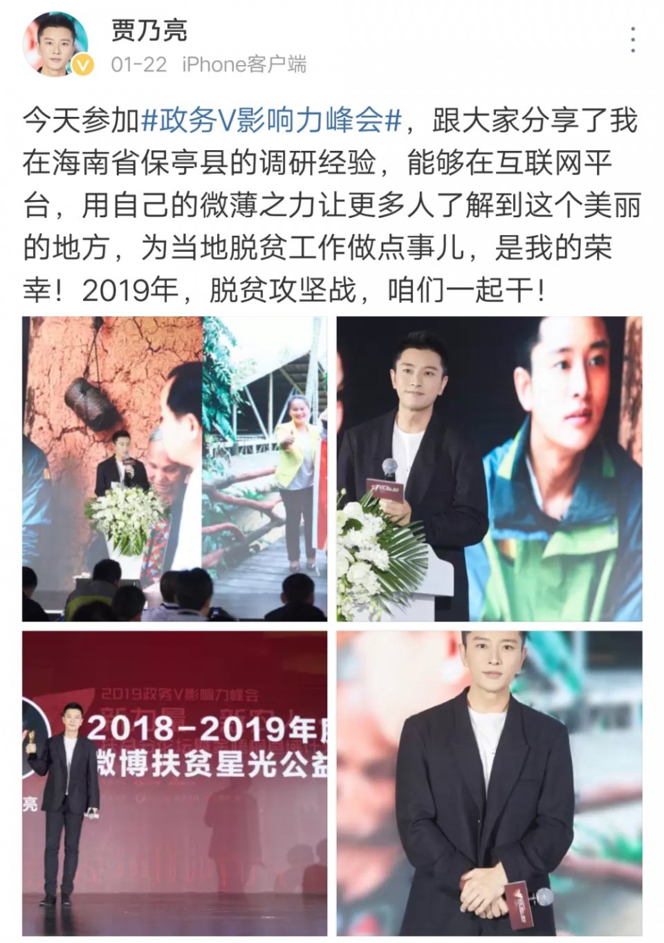 李小璐贾乃亮几乎同时发文,内容却天壤之别,莫